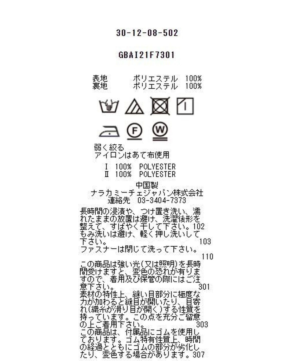 【セットアップ対応】ジョーゼット幾何プリントタックスカート
