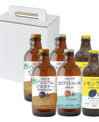 北海道麦酒ごほうびあ３種飲み比べセット(産直)
