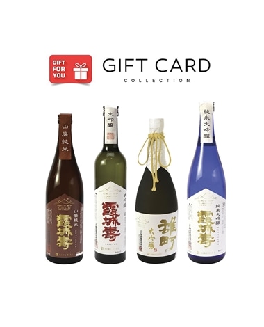 【ギフトカード】山形の極み　寿虎屋酒造　日本酒８本セット